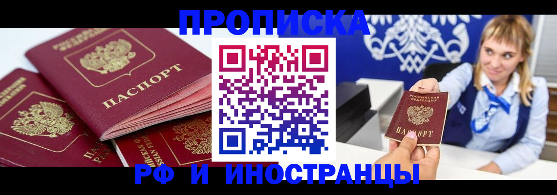 пропишу в квартире в Дорогобуже