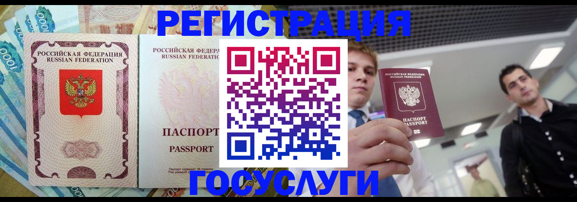 регистрация для школы в Дорогобуже