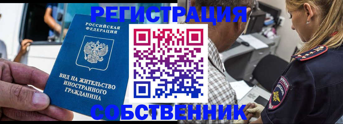 временная регистрация поиск в Дорогобуже