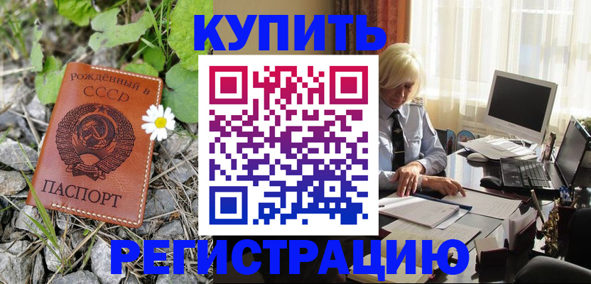 временная регистрация поиск в Дорогобуже