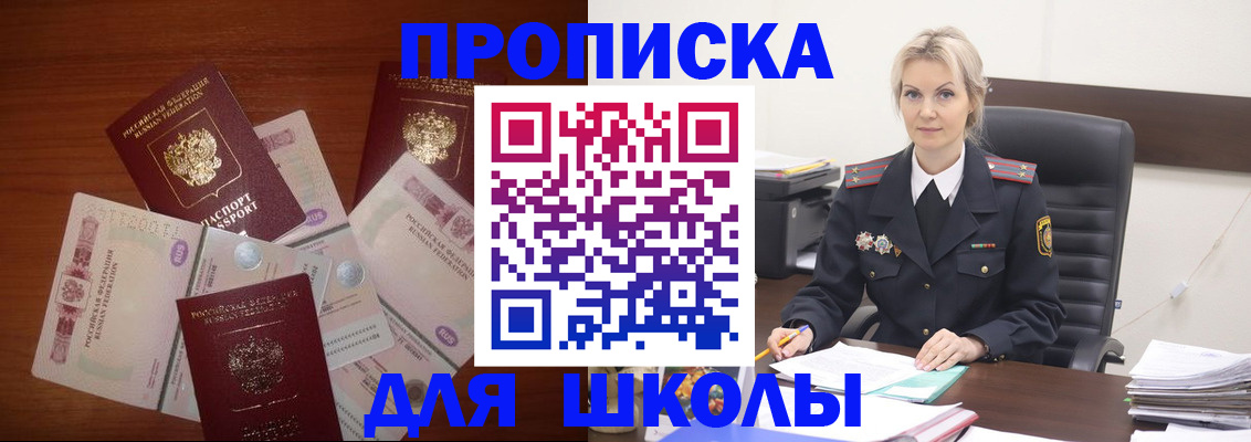 временная регистрация купить в Дорогобуже