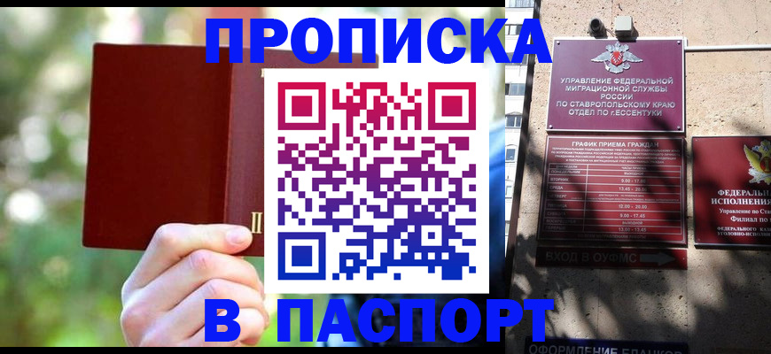 временная регистрация надежно в Дорогобуже