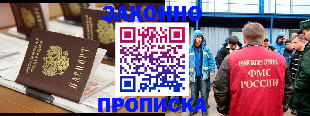прописка поиск в Дорогобуже