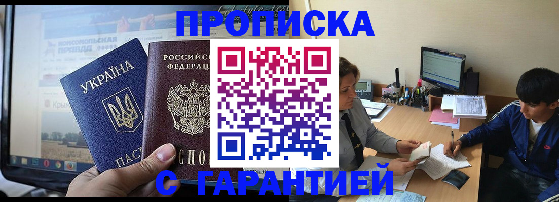 временная регистрация 2025 в Дорогобуже
