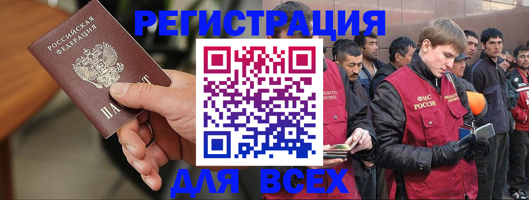 прописка паспорт в Дорогобуже