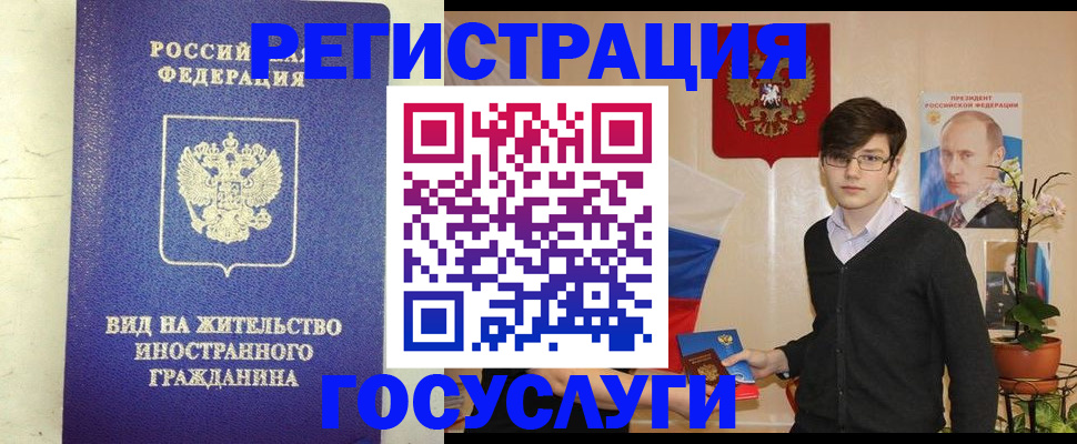 прописка гарантия в Дорогобуже